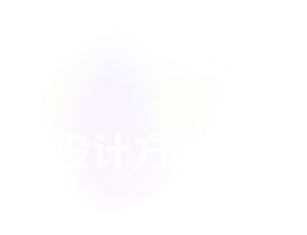 设计方案 V1