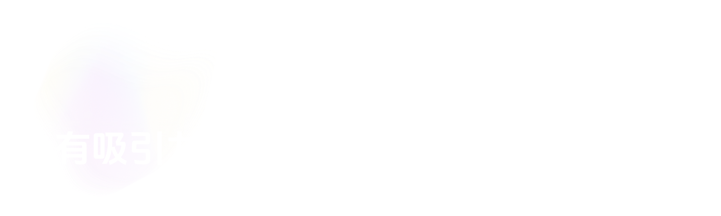 V1 有吸引力，但不是当前阶段的高杠杆方案