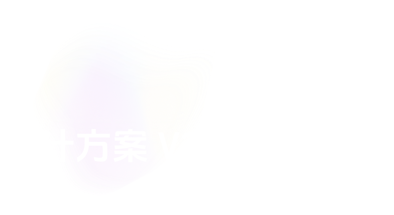 设计方案 V2 我的美好集
